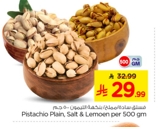 available at نستو in مملكة العربية السعودية, السعودية, سعودية - المجمعة