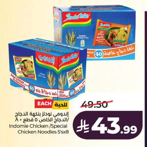available at LULU Hypermarket in KSA, Saudi Arabia, Saudi - Al Khobar
