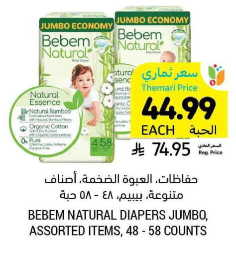 available at Tamimi Market in KSA, Saudi Arabia, Saudi - Al Khobar