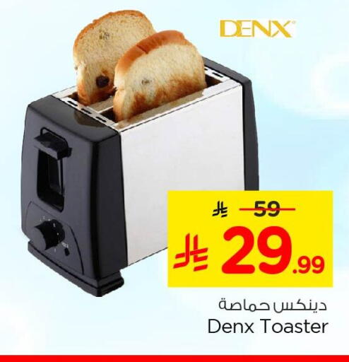 available at Nesto in KSA, Saudi Arabia, Saudi - Al Khobar