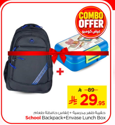 available at نستو in مملكة العربية السعودية, السعودية, سعودية - الرياض