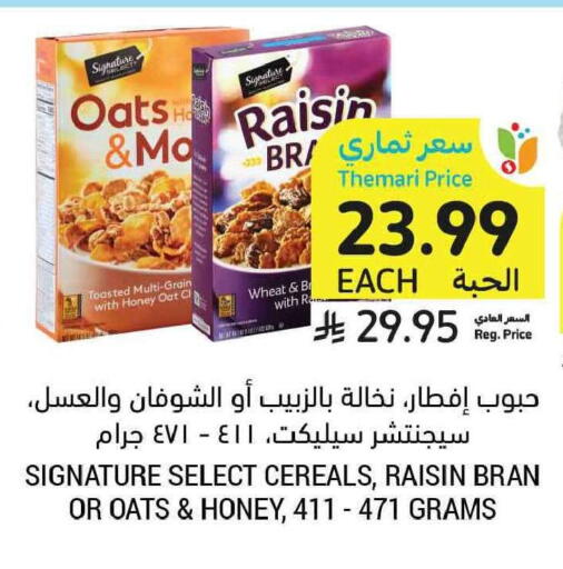 available at Tamimi Market in KSA, Saudi Arabia, Saudi - Tabuk