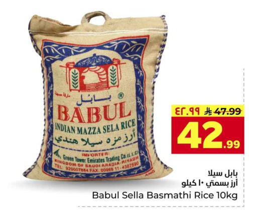 available at Hyper Al Wafa in KSA, Saudi Arabia, Saudi - Riyadh