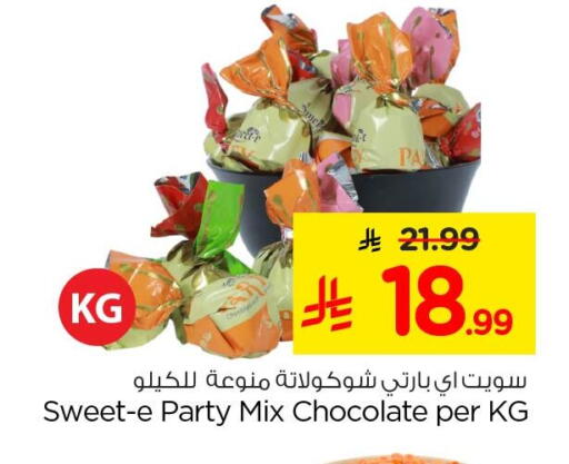 available at Nesto in KSA, Saudi Arabia, Saudi - Al Khobar