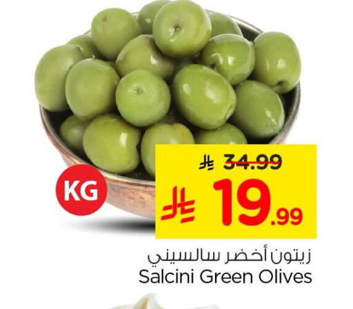 available at Nesto in KSA, Saudi Arabia, Saudi - Al Khobar