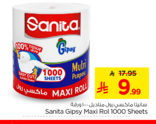 available at نستو in مملكة العربية السعودية, السعودية, سعودية - المجمعة