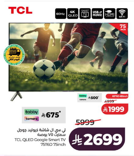 available at LULU Hypermarket in KSA, Saudi Arabia, Saudi - Al-Kharj
