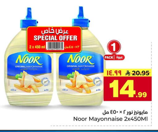 available at Hyper Al Wafa in KSA, Saudi Arabia, Saudi - Riyadh