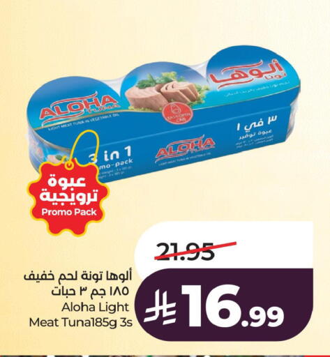 available at LULU Hypermarket in KSA, Saudi Arabia, Saudi - Al Khobar