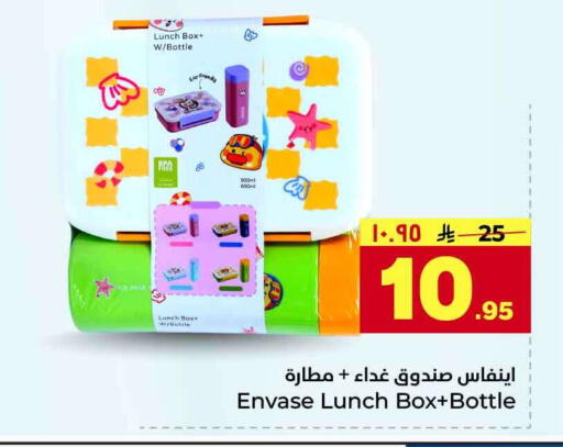 available at Hyper Al Wafa in KSA, Saudi Arabia, Saudi - Riyadh