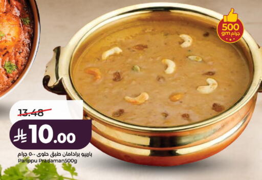 available at LULU Hypermarket in KSA, Saudi Arabia, Saudi - Al-Kharj