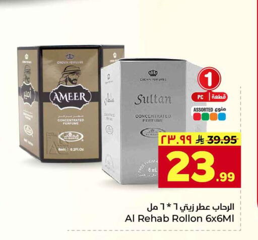 available at هايبر الوفاء in مملكة العربية السعودية, السعودية, سعودية - جدة