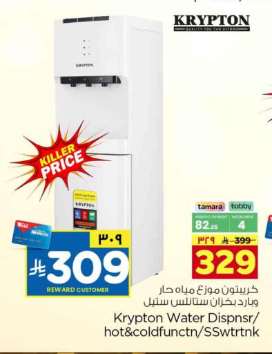 available at Hyper Al Wafa in KSA, Saudi Arabia, Saudi - Riyadh