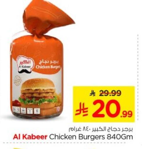 available at Nesto in KSA, Saudi Arabia, Saudi - Al-Kharj