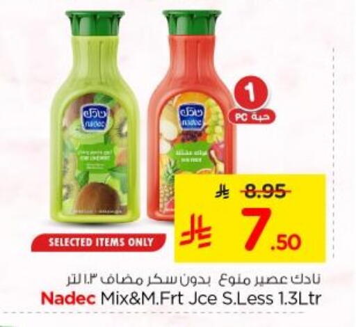 available at نستو in مملكة العربية السعودية, السعودية, سعودية - الخرج