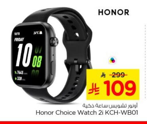 available at Nesto in KSA, Saudi Arabia, Saudi - Riyadh