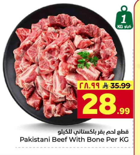 available at هايبر الوفاء in مملكة العربية السعودية, السعودية, سعودية - جدة