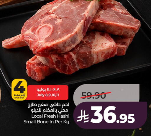 available at LULU Hypermarket in KSA, Saudi Arabia, Saudi - Al-Kharj