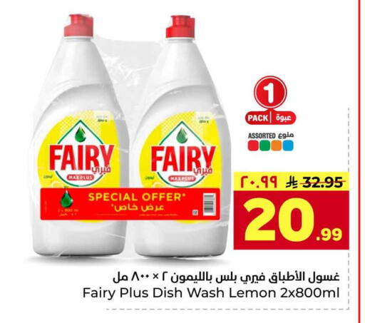 Lemon available at Hyper Al Wafa in KSA, Saudi Arabia, Saudi - Jeddah