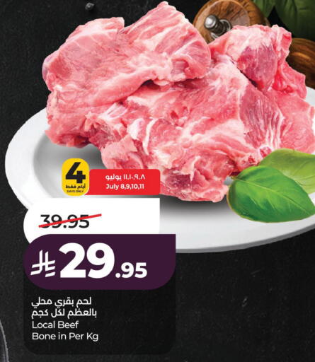 available at LULU Hypermarket in KSA, Saudi Arabia, Saudi - Al Khobar