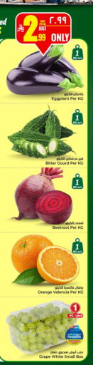 Orange Eggplant Beetroot available at Hyper Al Wafa in KSA, Saudi Arabia, Saudi - Jeddah
