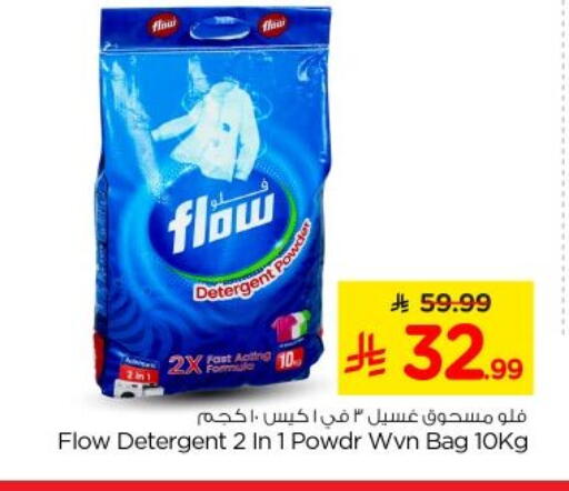available at Nesto in KSA, Saudi Arabia, Saudi - Al-Kharj