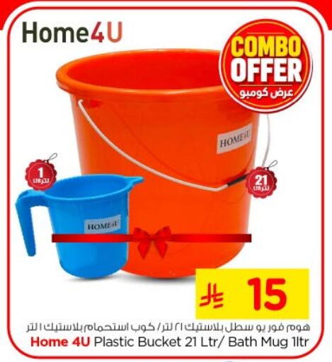 available at Nesto in KSA, Saudi Arabia, Saudi - Riyadh