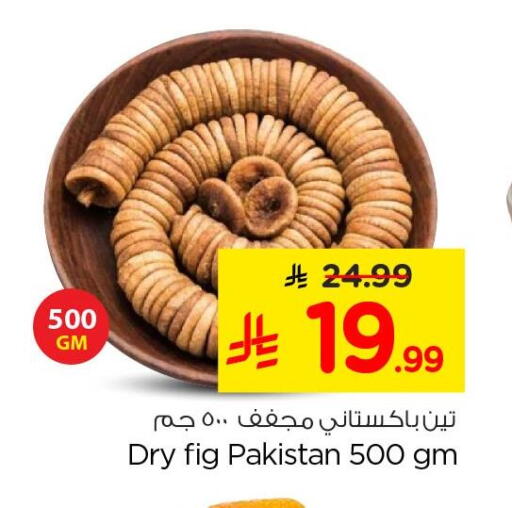 Fig available at Nesto in KSA, Saudi Arabia, Saudi - Al Khobar