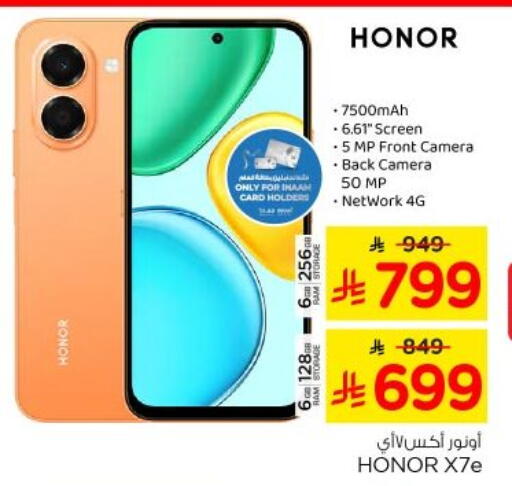 available at Nesto in KSA, Saudi Arabia, Saudi - Riyadh