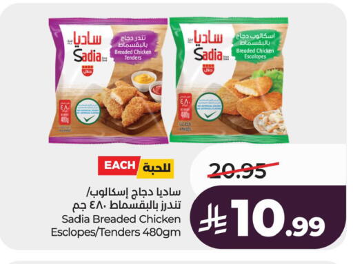 available at LULU Hypermarket in KSA, Saudi Arabia, Saudi - Al Khobar