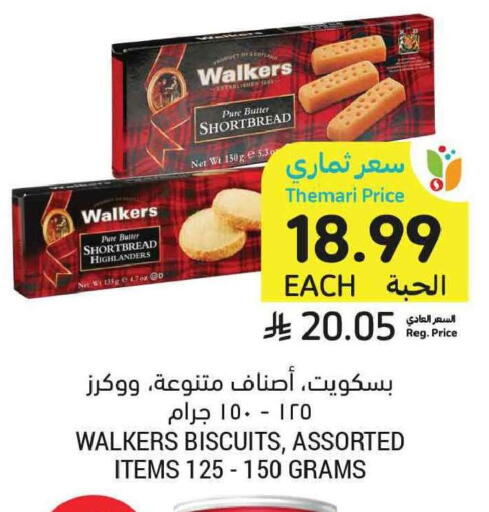 available at Tamimi Market in KSA, Saudi Arabia, Saudi - Tabuk