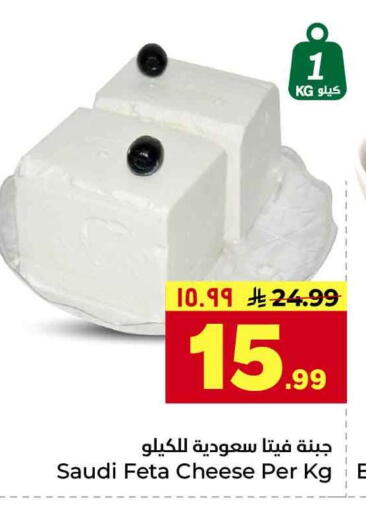 available at Hyper Al Wafa in KSA, Saudi Arabia, Saudi - Riyadh