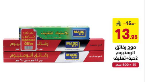 available at Ala Kaifak in KSA, Saudi Arabia, Saudi - Al Khobar