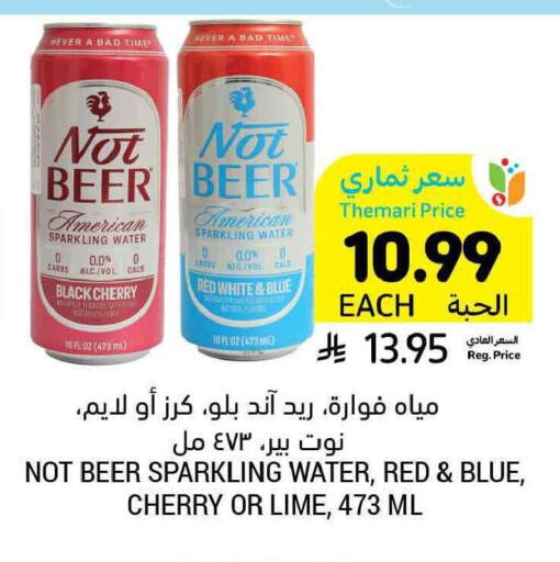 Cherry available at Tamimi Market in KSA, Saudi Arabia, Saudi - Tabuk