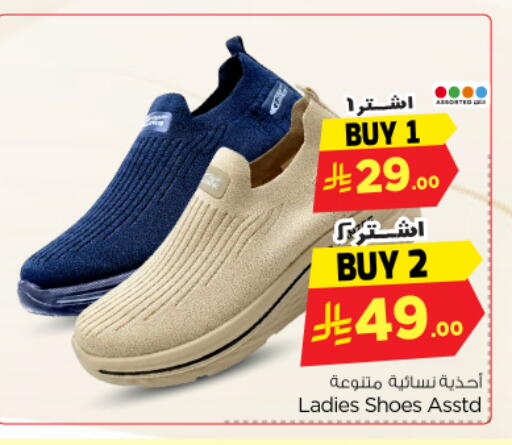 available at Nesto in KSA, Saudi Arabia, Saudi - Riyadh