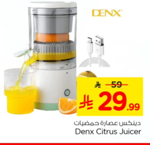 available at نستو in مملكة العربية السعودية, السعودية, سعودية - المجمعة