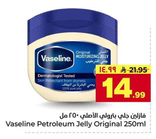 available at هايبر الوفاء in مملكة العربية السعودية, السعودية, سعودية - جدة