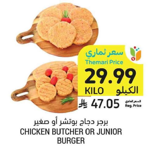 available at Tamimi Market in KSA, Saudi Arabia, Saudi - Tabuk