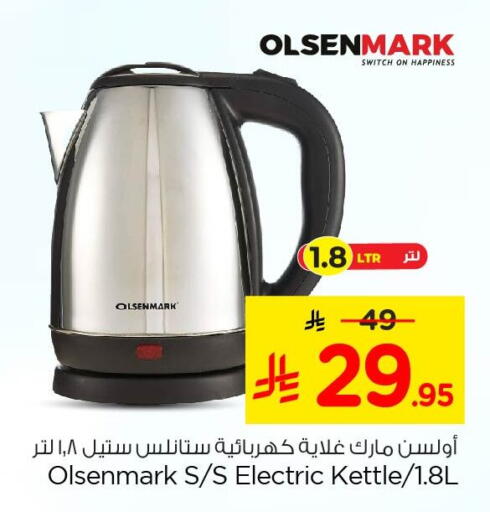 available at Nesto in KSA, Saudi Arabia, Saudi - Al Khobar