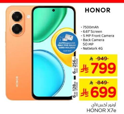 available at Nesto in KSA, Saudi Arabia, Saudi - Al-Kharj
