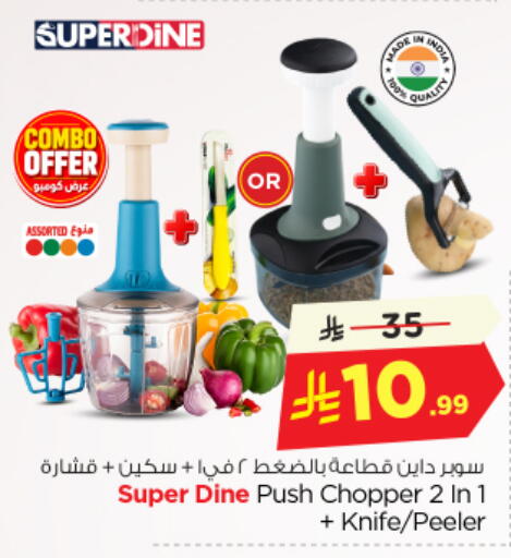 available at نستو in مملكة العربية السعودية, السعودية, سعودية - المجمعة