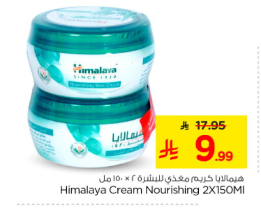available at Nesto in KSA, Saudi Arabia, Saudi - Riyadh