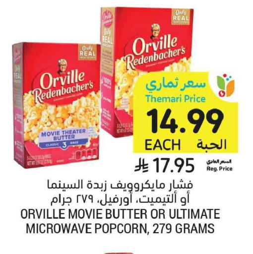 available at Tamimi Market in KSA, Saudi Arabia, Saudi - Tabuk