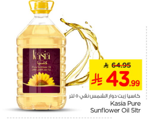 available at Nesto in KSA, Saudi Arabia, Saudi - Riyadh