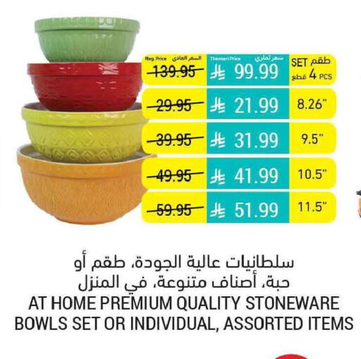 available at Tamimi Market in KSA, Saudi Arabia, Saudi - Tabuk