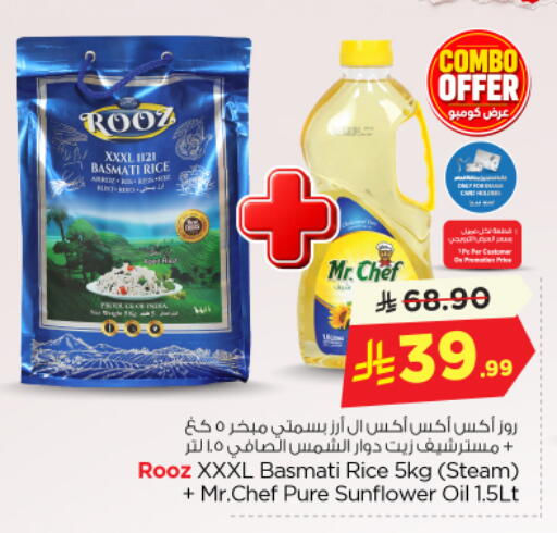 available at نستو in مملكة العربية السعودية, السعودية, سعودية - المجمعة