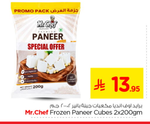 available at Nesto in KSA, Saudi Arabia, Saudi - Riyadh