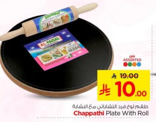 available at Nesto in KSA, Saudi Arabia, Saudi - Al-Kharj