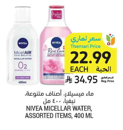 available at أسواق التميمي in مملكة العربية السعودية, السعودية, سعودية - جدة