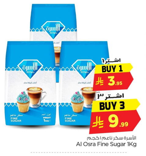 available at نستو in مملكة العربية السعودية, السعودية, سعودية - الخبر‎